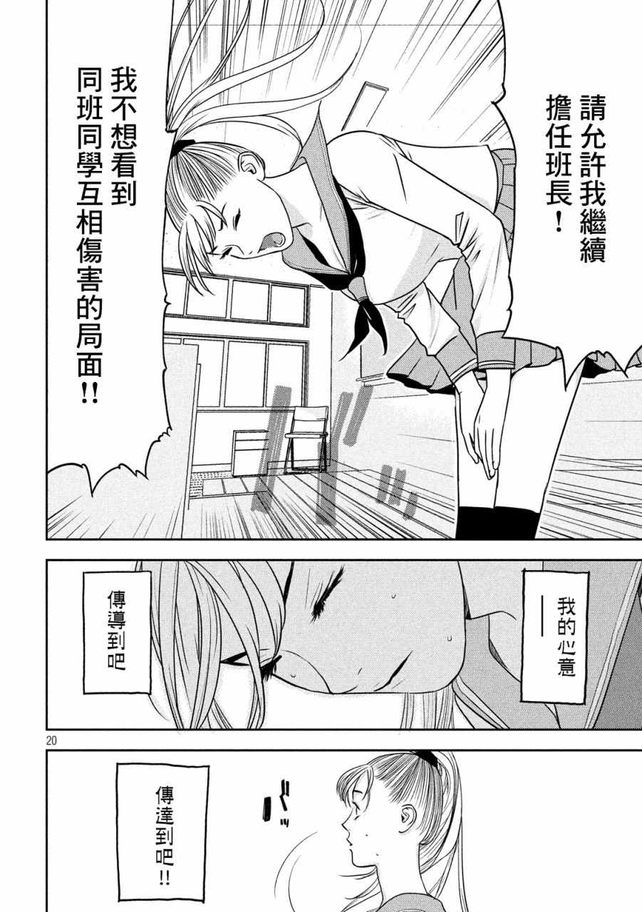 新信长公记韩漫全集-第07话无删减无遮挡章节图片 