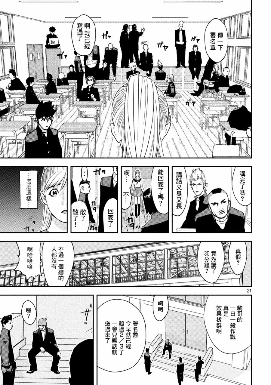 新信长公记韩漫全集-第07话无删减无遮挡章节图片 