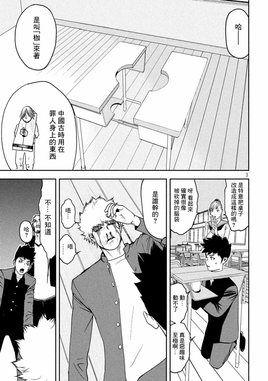 新信长公记韩漫全集-第07话无删减无遮挡章节图片 