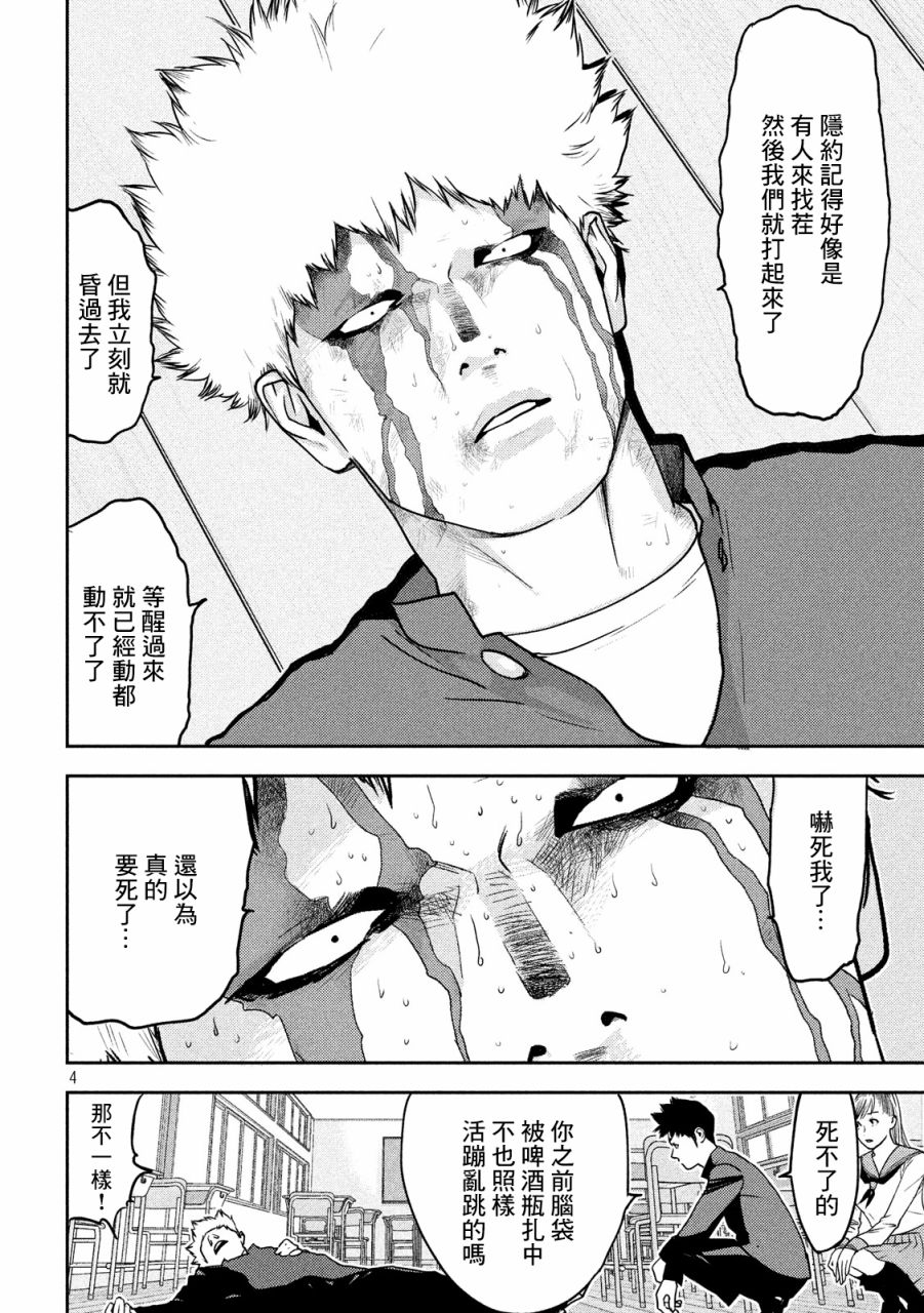 新信长公记韩漫全集-第07话无删减无遮挡章节图片 