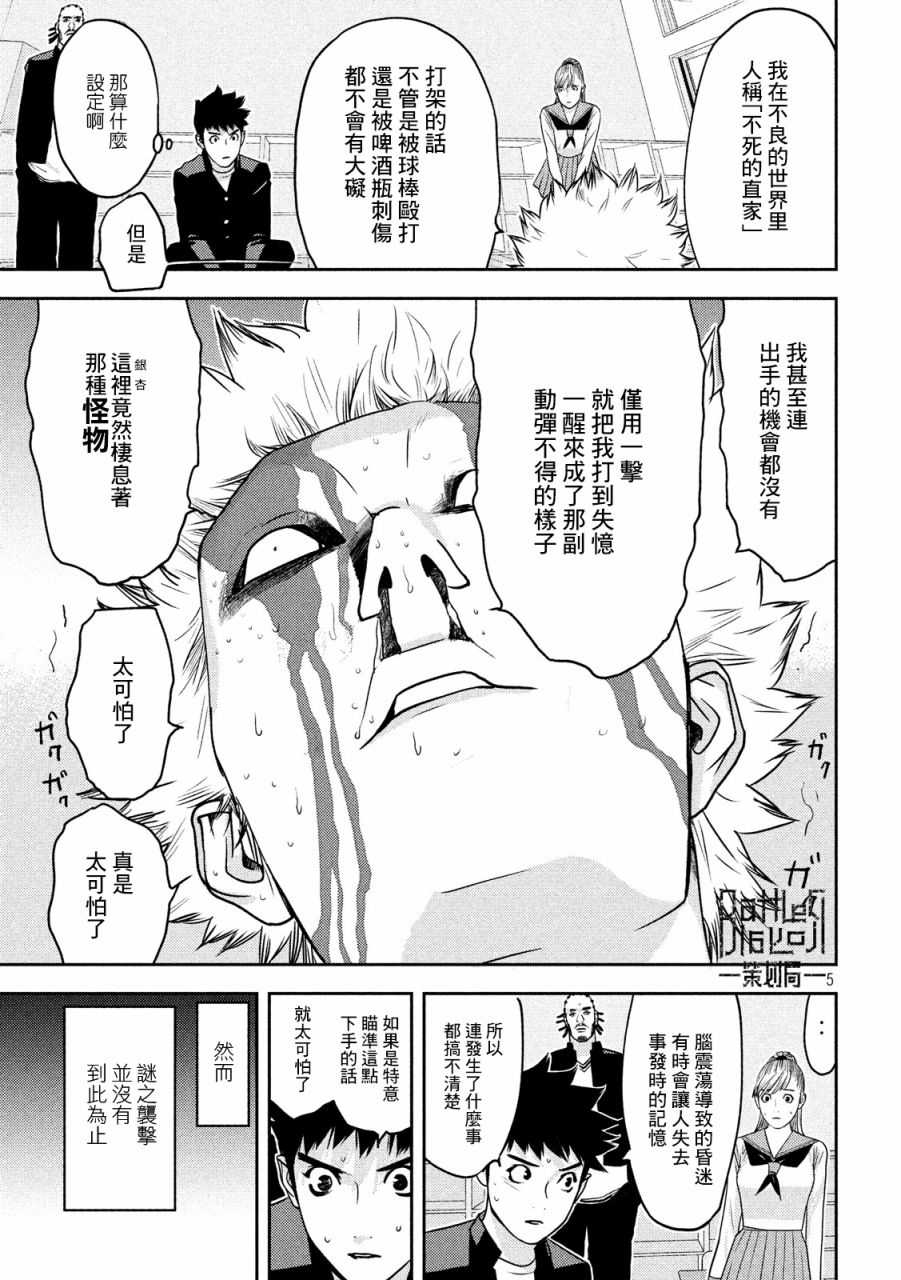 新信长公记韩漫全集-第07话无删减无遮挡章节图片 