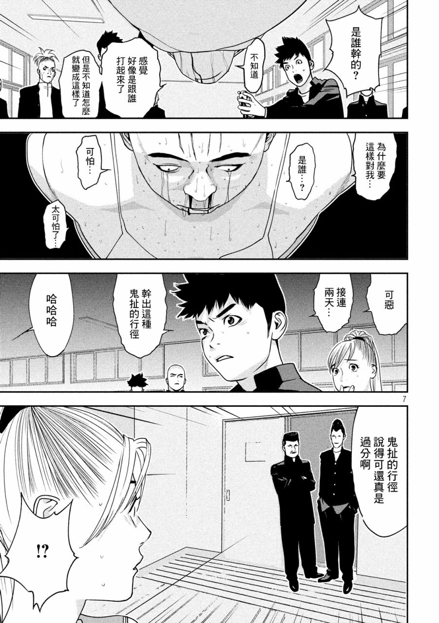 新信长公记韩漫全集-第07话无删减无遮挡章节图片 
