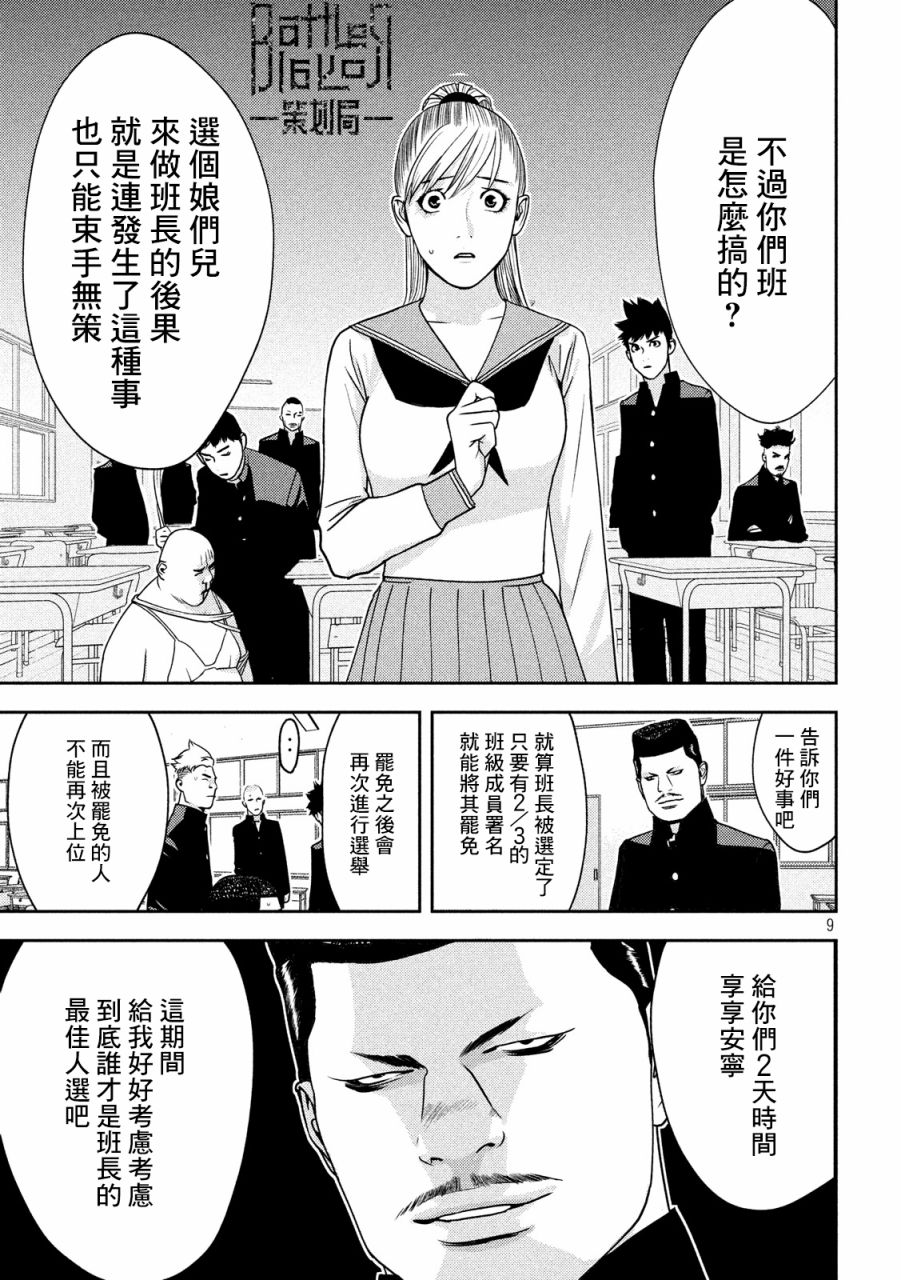 新信长公记韩漫全集-第07话无删减无遮挡章节图片 