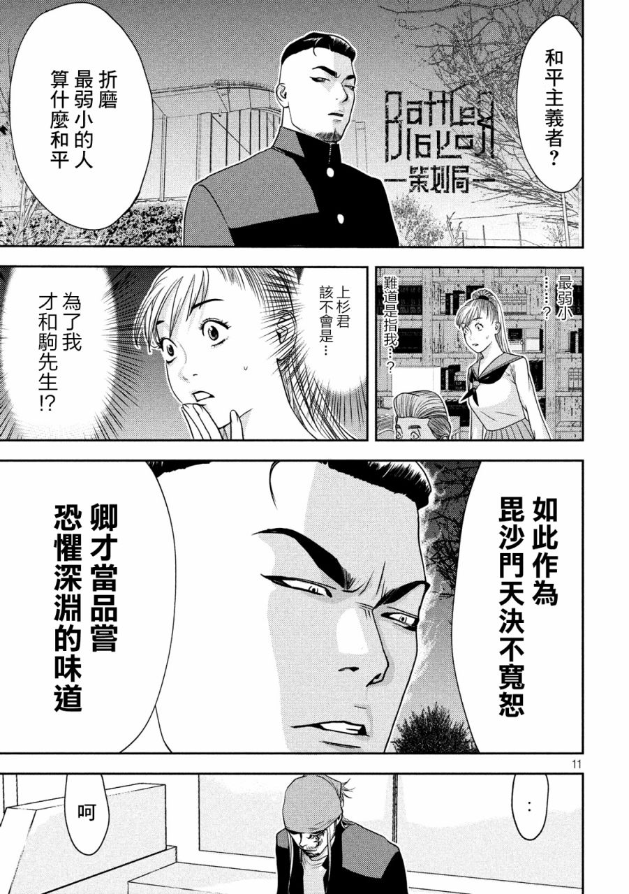 新信长公记韩漫全集-第08话无删减无遮挡章节图片 