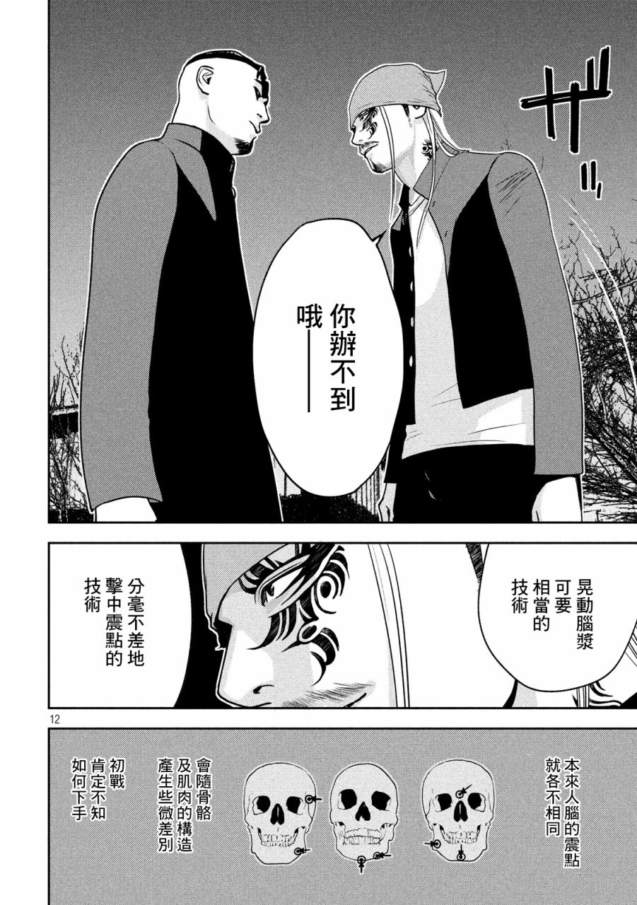 新信长公记韩漫全集-第08话无删减无遮挡章节图片 