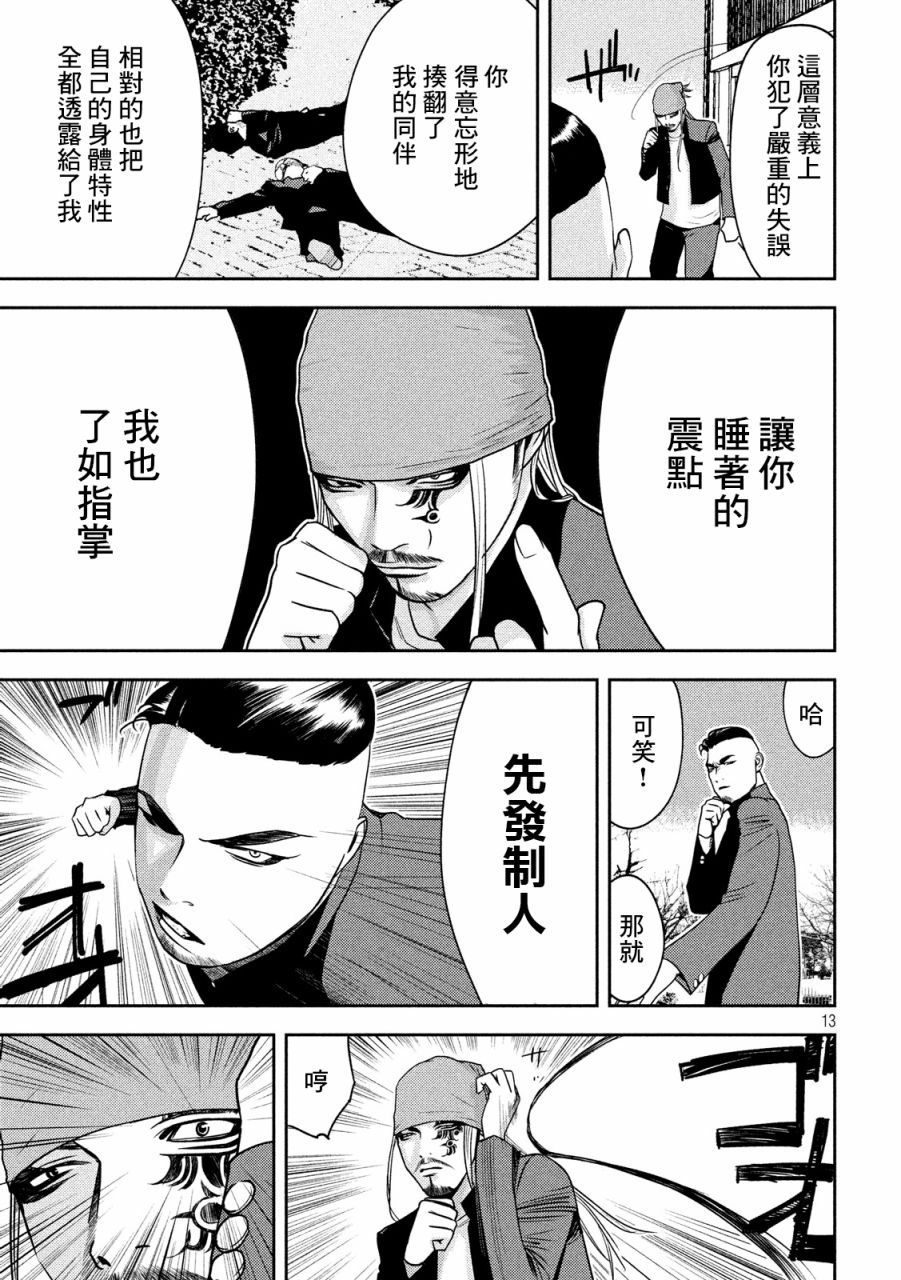 新信长公记韩漫全集-第08话无删减无遮挡章节图片 