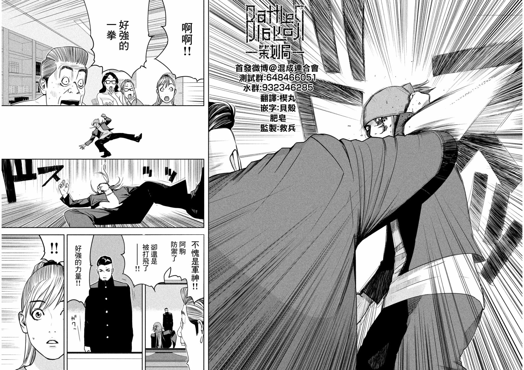 新信长公记韩漫全集-第08话无删减无遮挡章节图片 