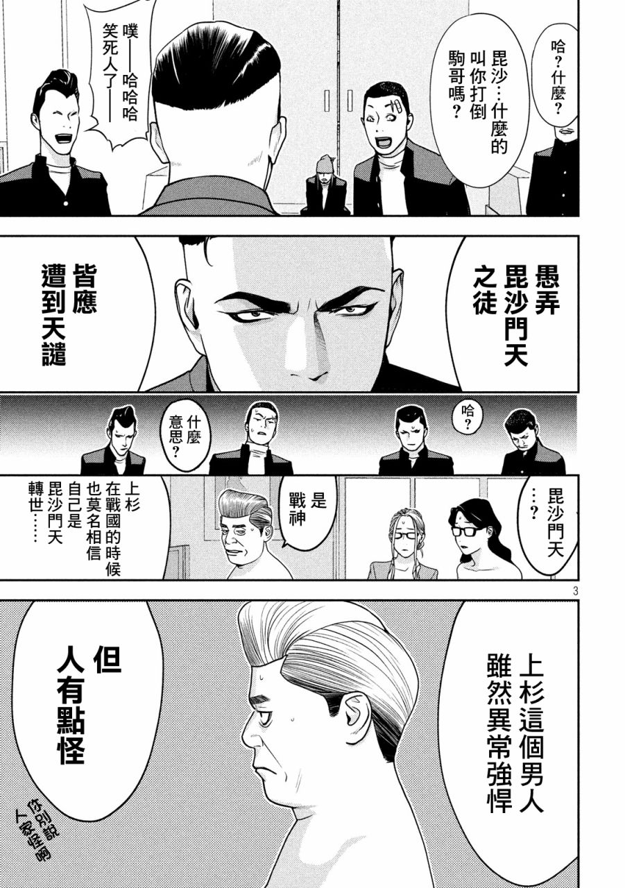 新信长公记韩漫全集-第08话无删减无遮挡章节图片 