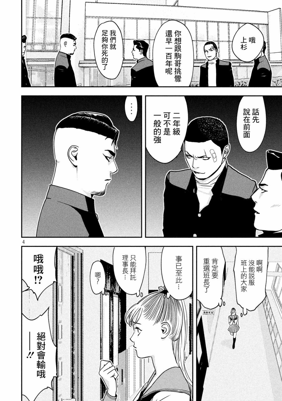 新信长公记韩漫全集-第08话无删减无遮挡章节图片 