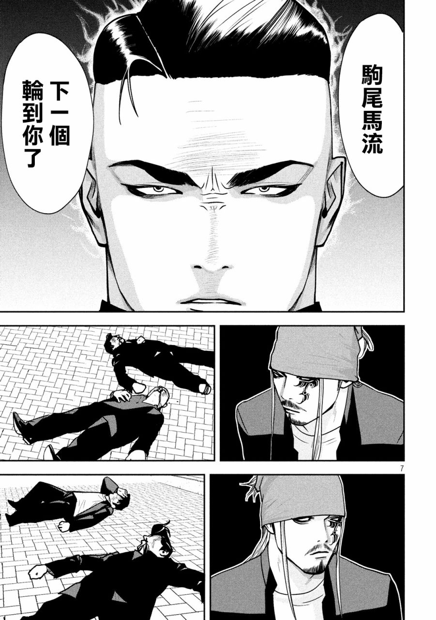 新信长公记韩漫全集-第08话无删减无遮挡章节图片 