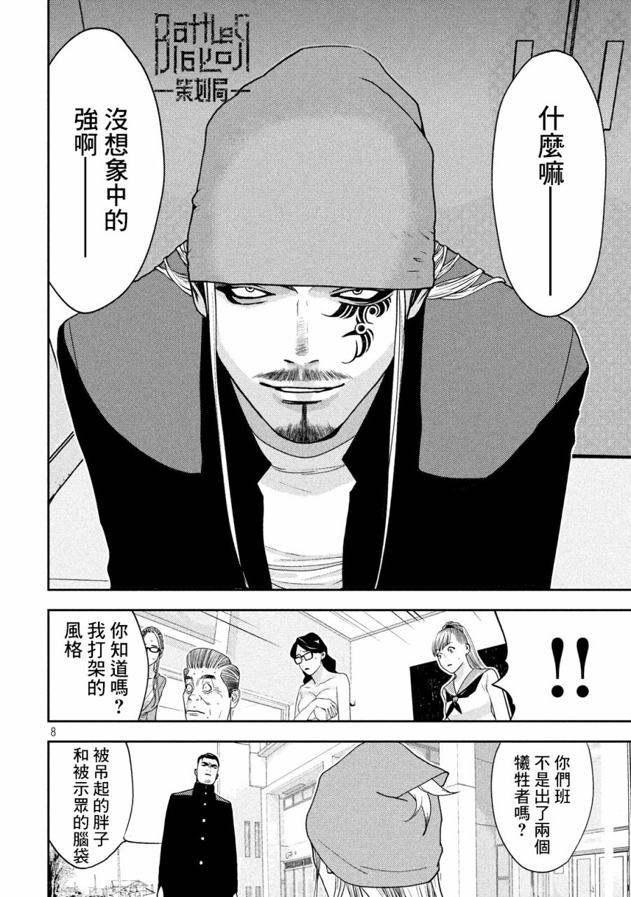 新信长公记韩漫全集-第08话无删减无遮挡章节图片 