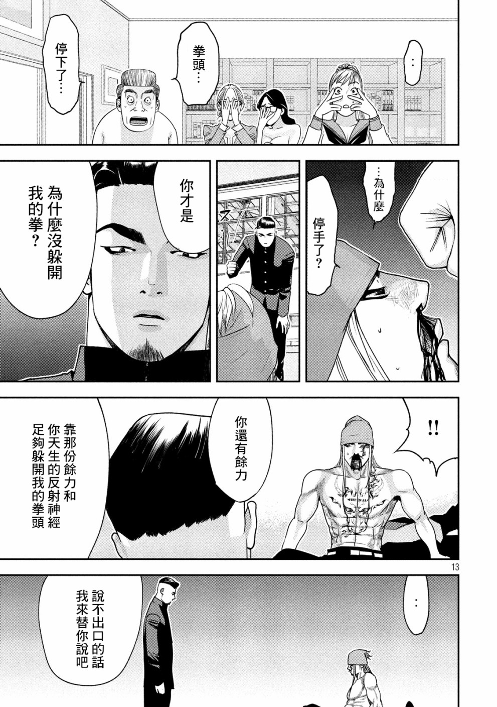 新信长公记韩漫全集-第09话无删减无遮挡章节图片 