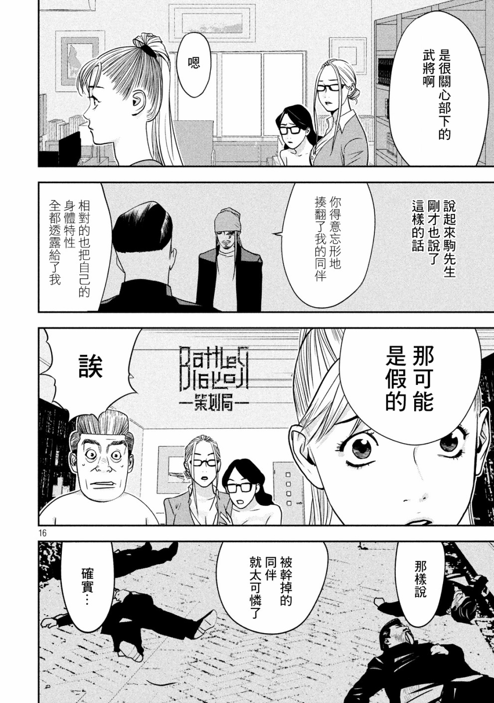 新信长公记韩漫全集-第09话无删减无遮挡章节图片 