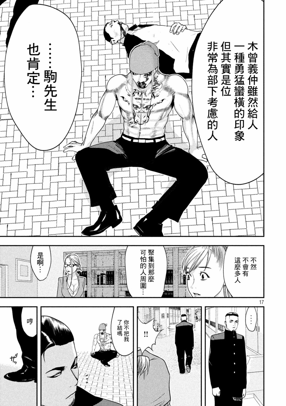 新信长公记韩漫全集-第09话无删减无遮挡章节图片 