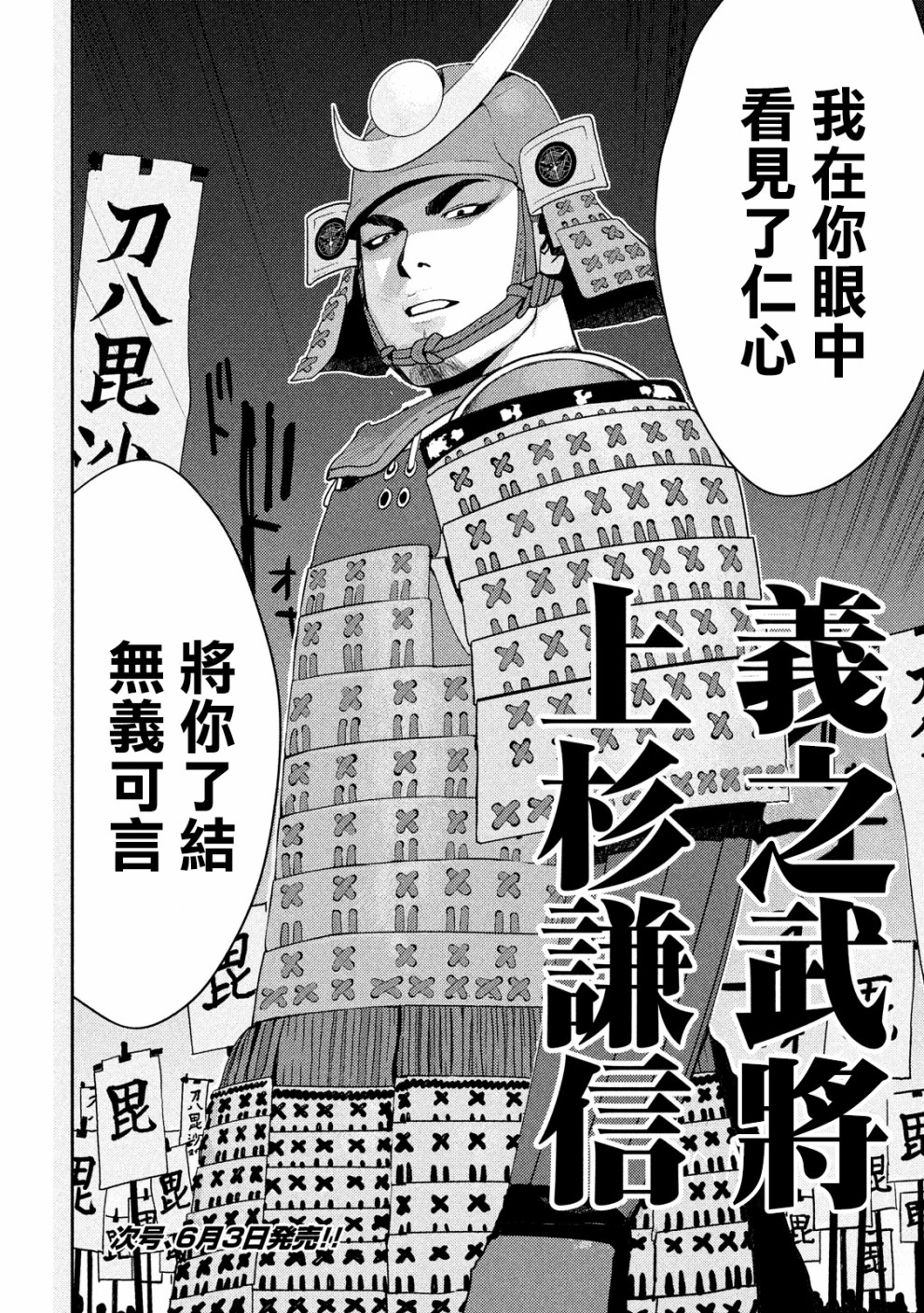 新信长公记韩漫全集-第09话无删减无遮挡章节图片 