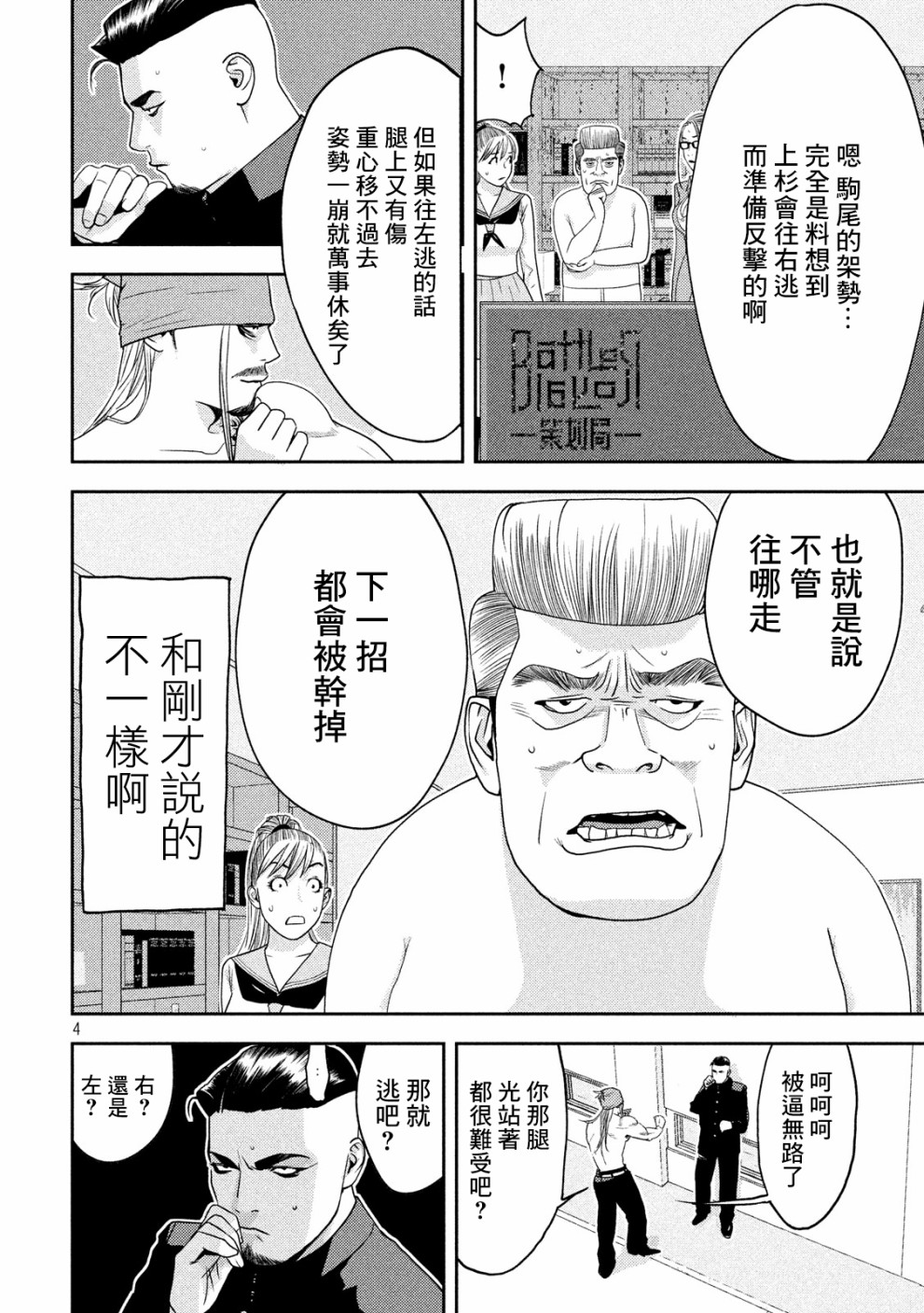 新信长公记韩漫全集-第09话无删减无遮挡章节图片 