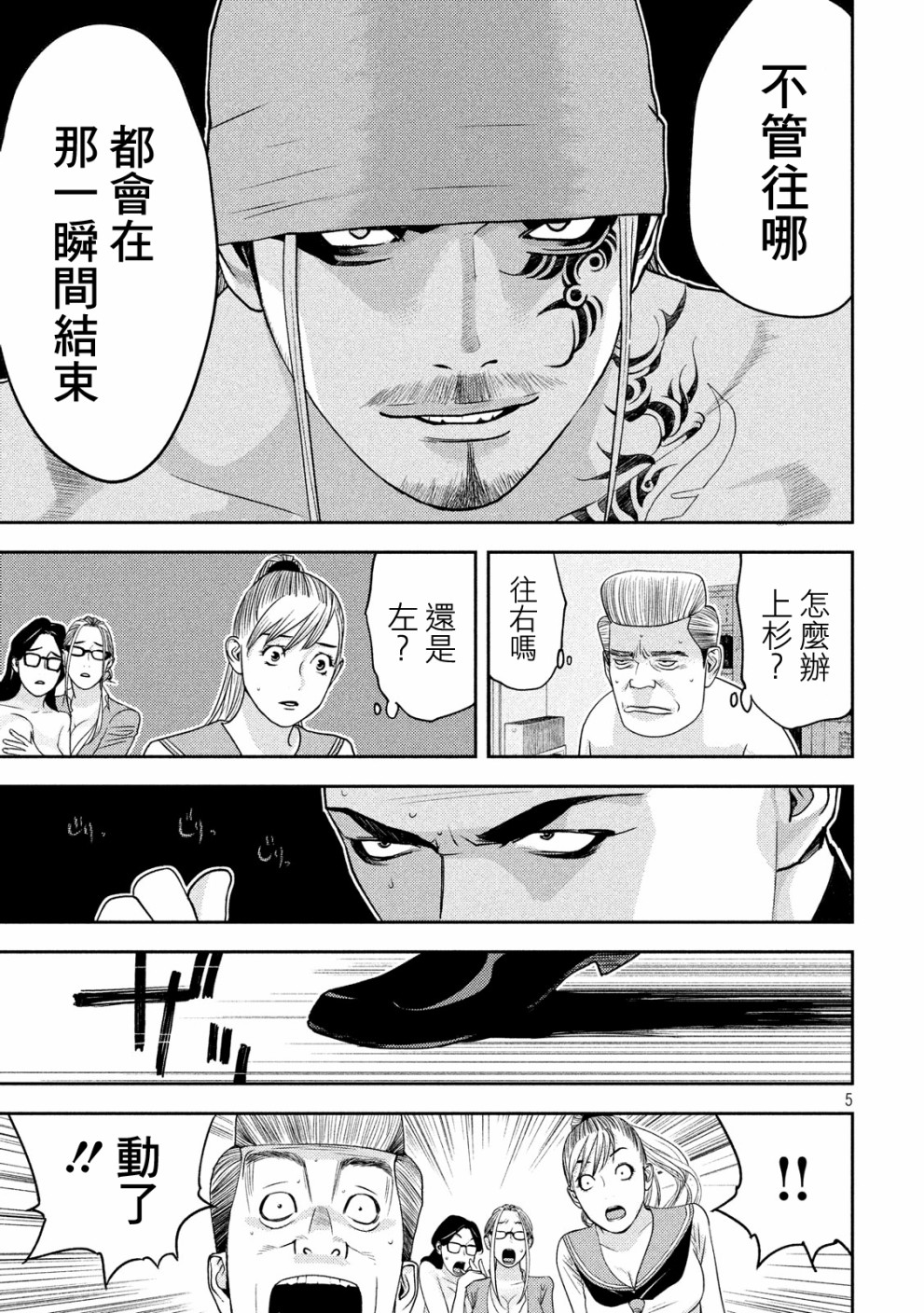 新信长公记韩漫全集-第09话无删减无遮挡章节图片 