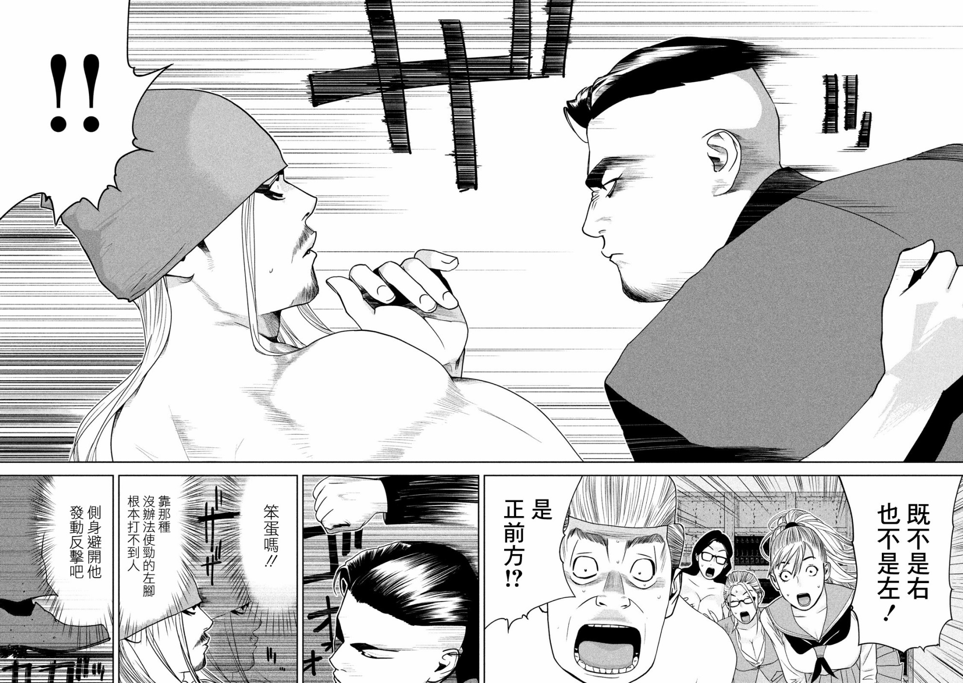 新信长公记韩漫全集-第09话无删减无遮挡章节图片 
