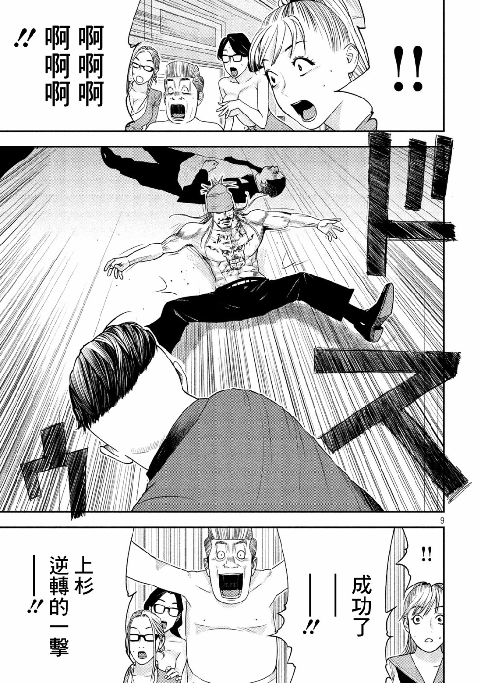 新信长公记韩漫全集-第09话无删减无遮挡章节图片 
