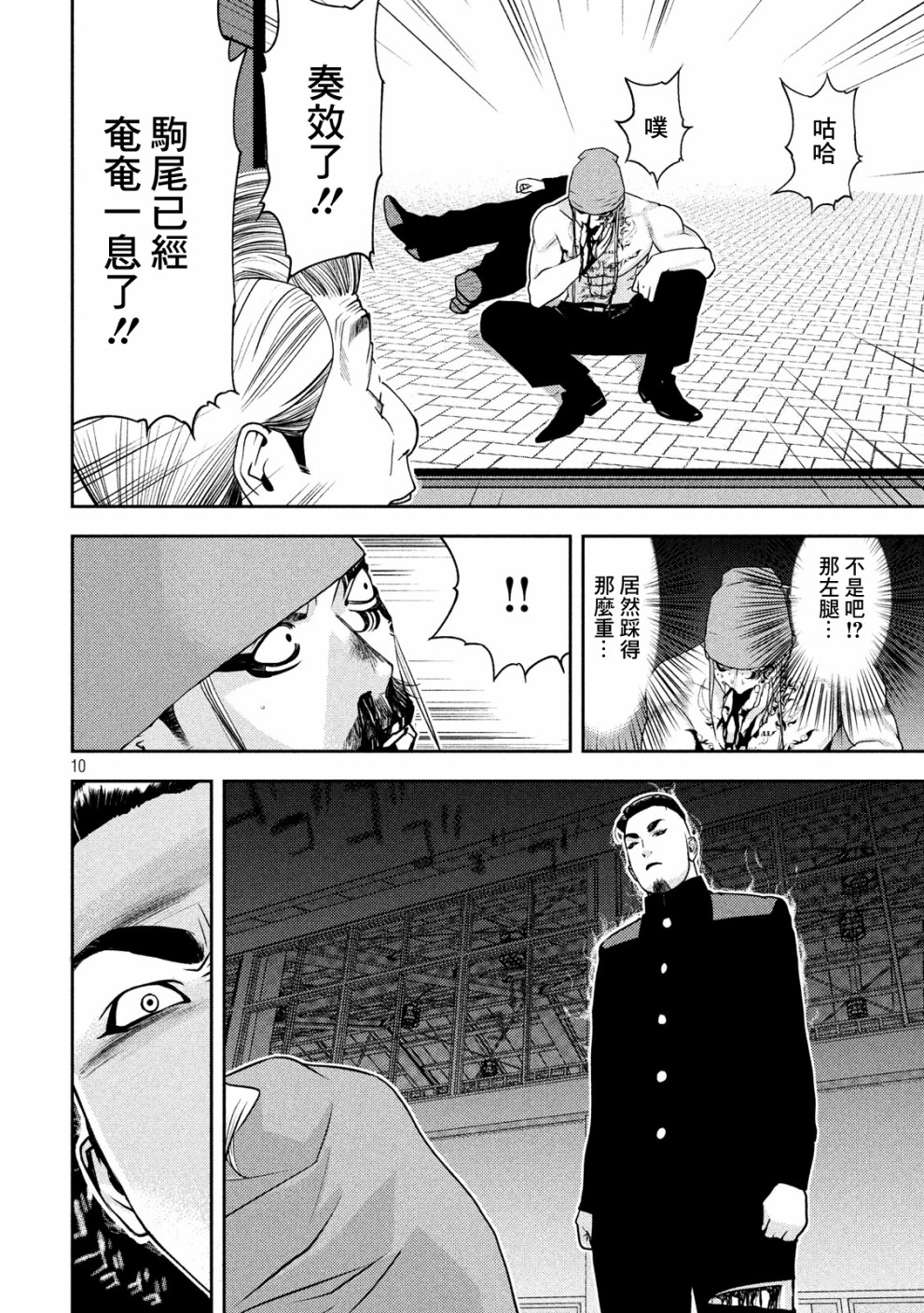新信长公记韩漫全集-第09话无删减无遮挡章节图片 