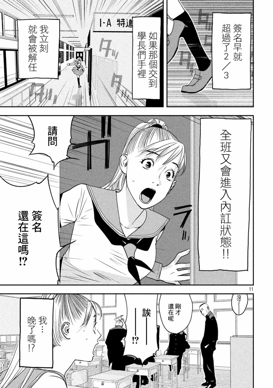 新信长公记韩漫全集-第10话无删减无遮挡章节图片 