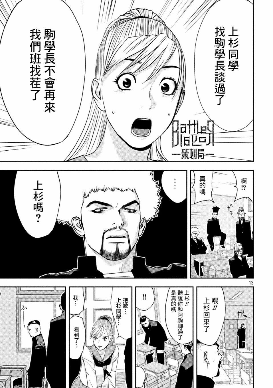 新信长公记韩漫全集-第10话无删减无遮挡章节图片 