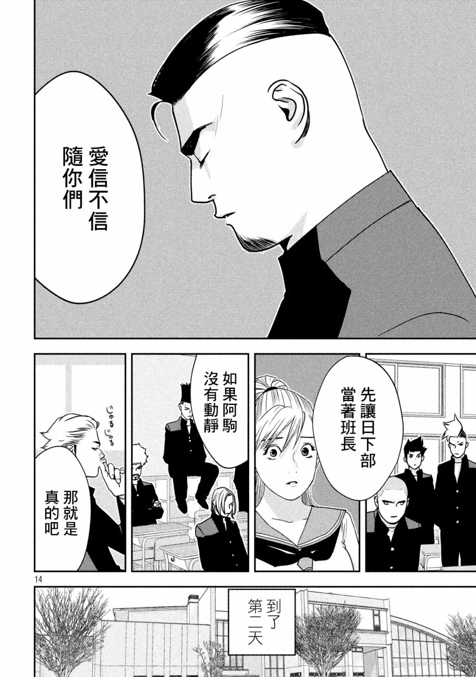 新信长公记韩漫全集-第10话无删减无遮挡章节图片 