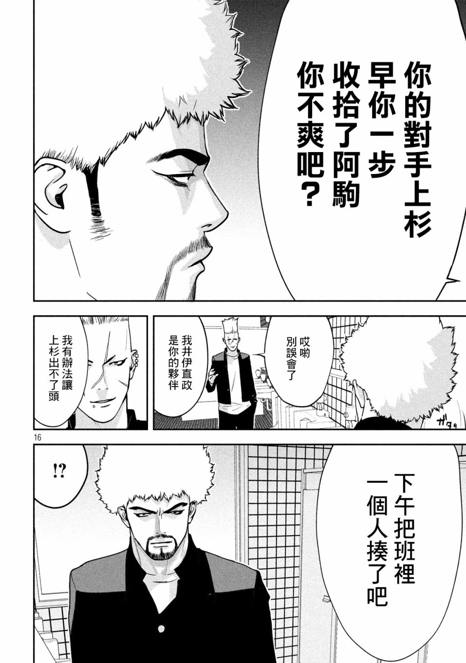 新信长公记韩漫全集-第10话无删减无遮挡章节图片 