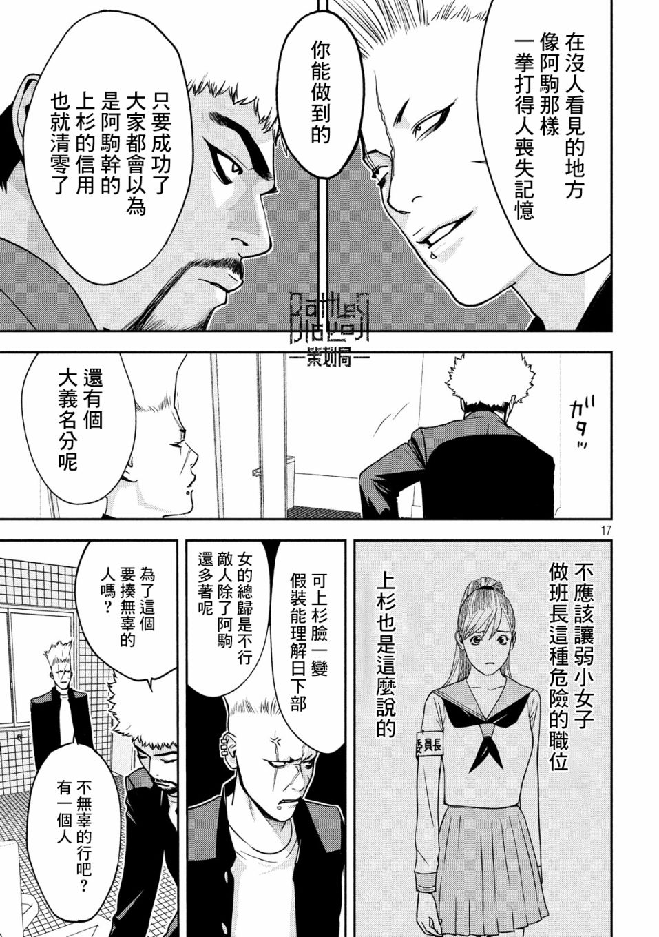 新信长公记韩漫全集-第10话无删减无遮挡章节图片 