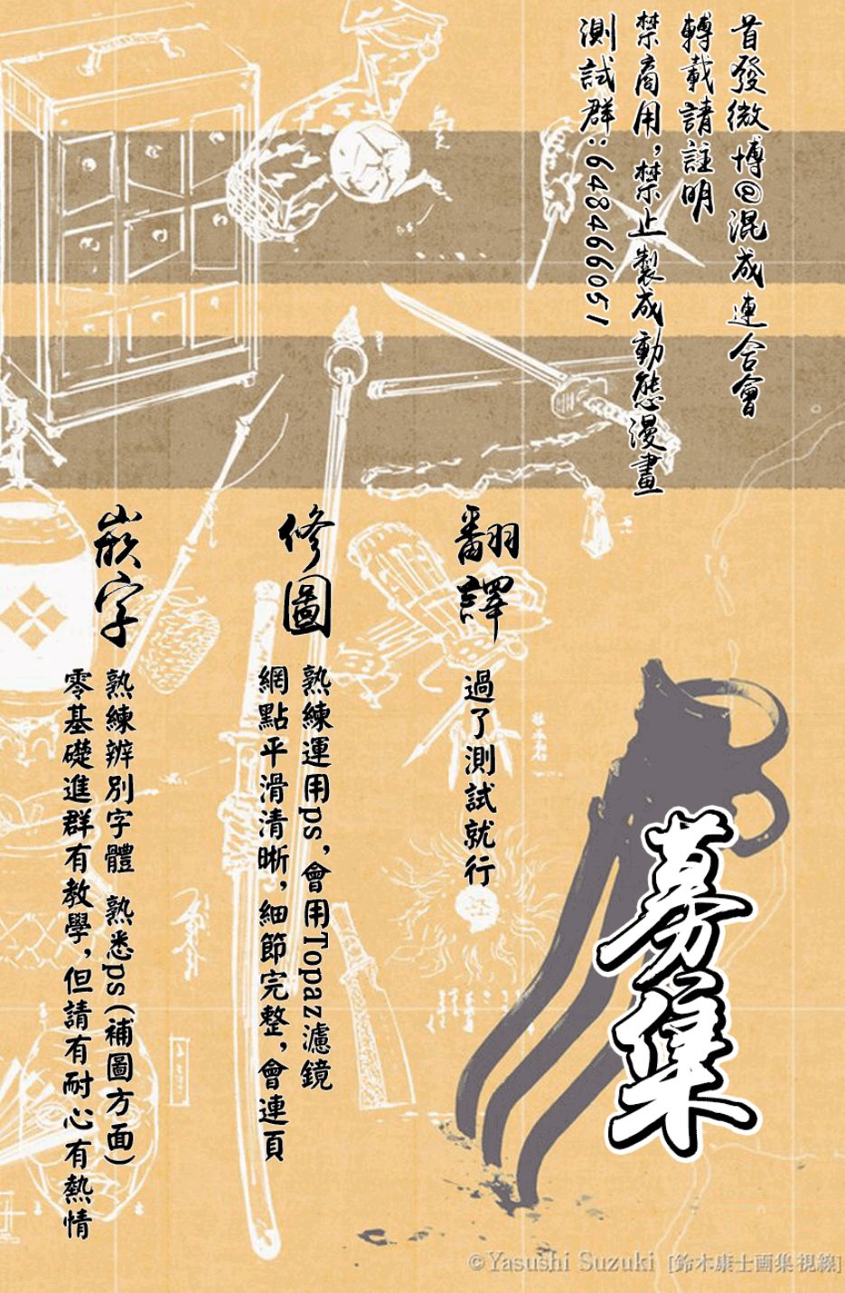 新信长公记韩漫全集-第10话无删减无遮挡章节图片 