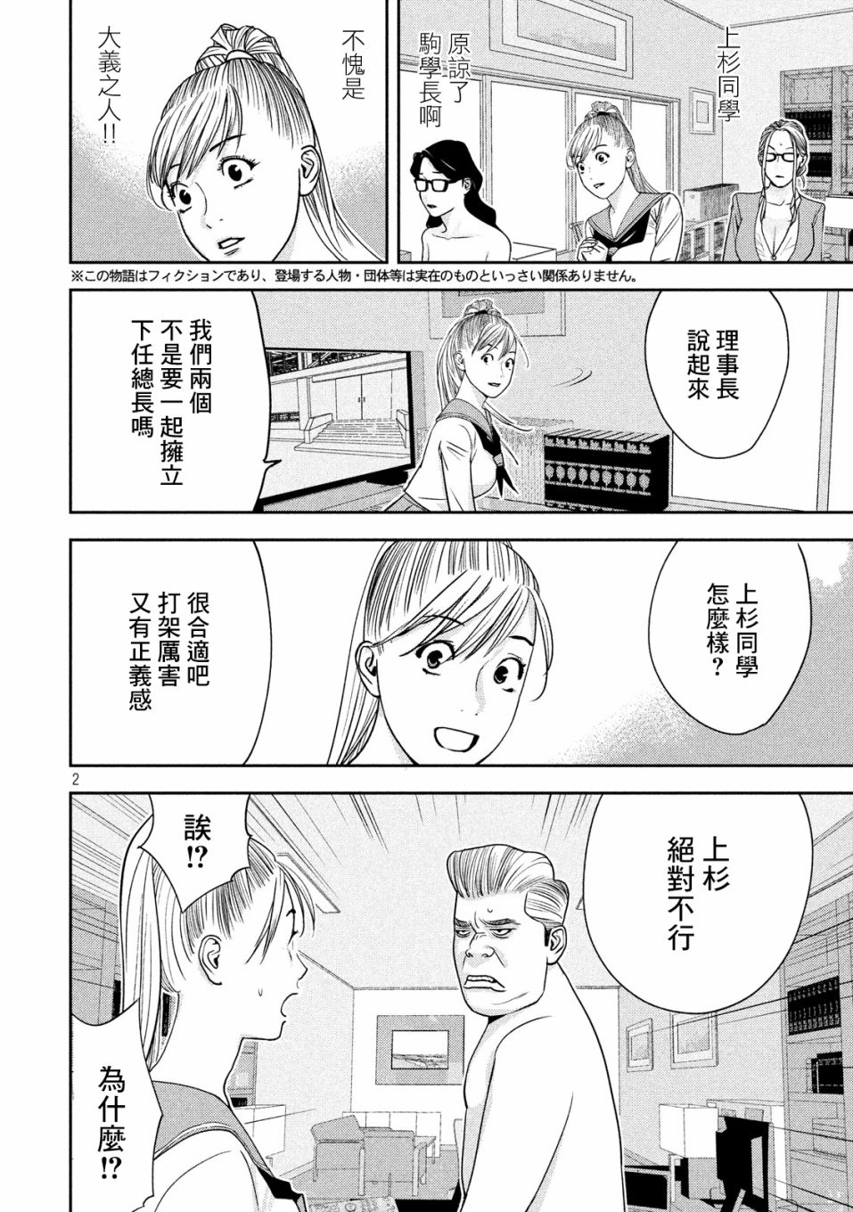 新信长公记韩漫全集-第10话无删减无遮挡章节图片 
