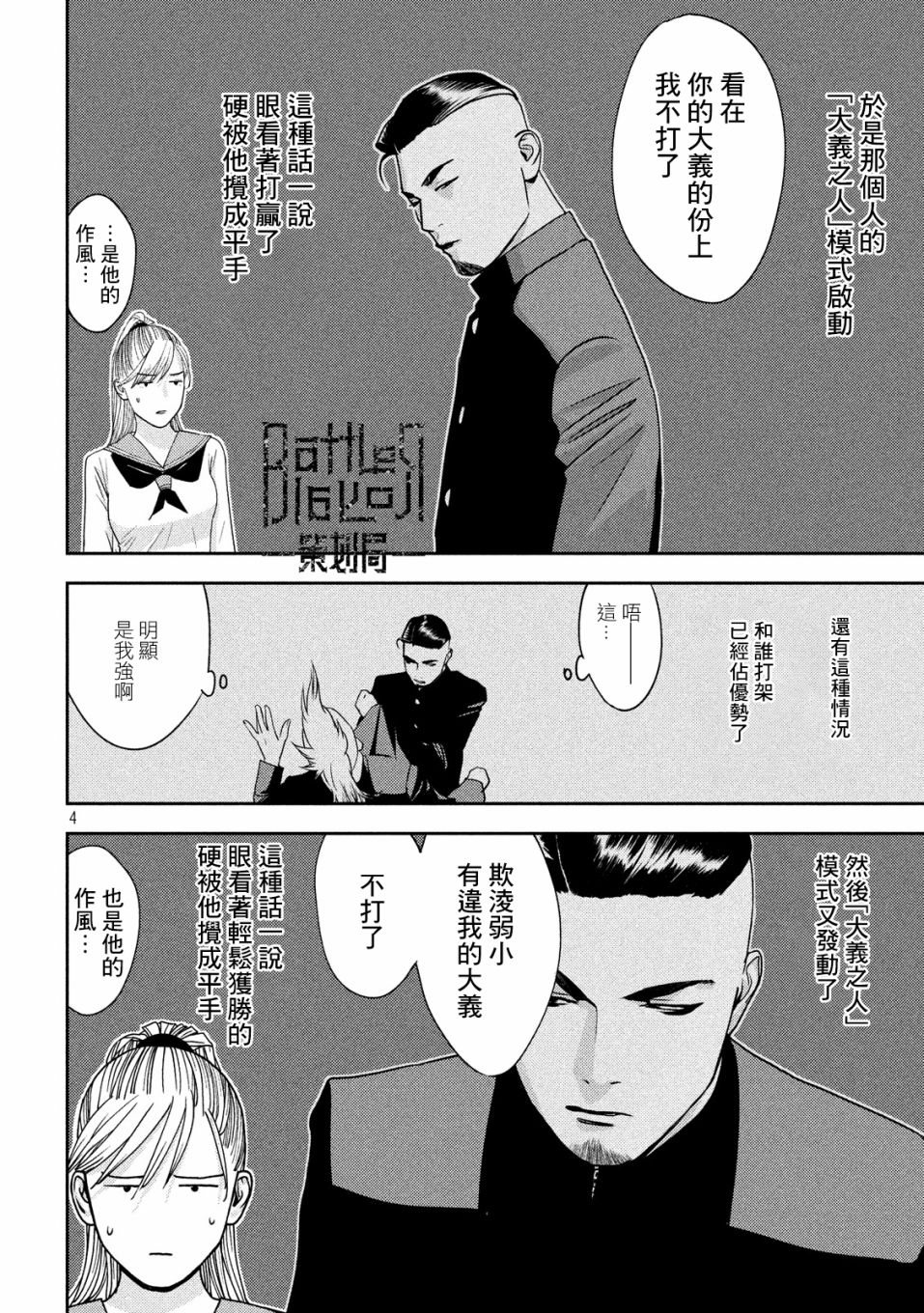 新信长公记韩漫全集-第10话无删减无遮挡章节图片 