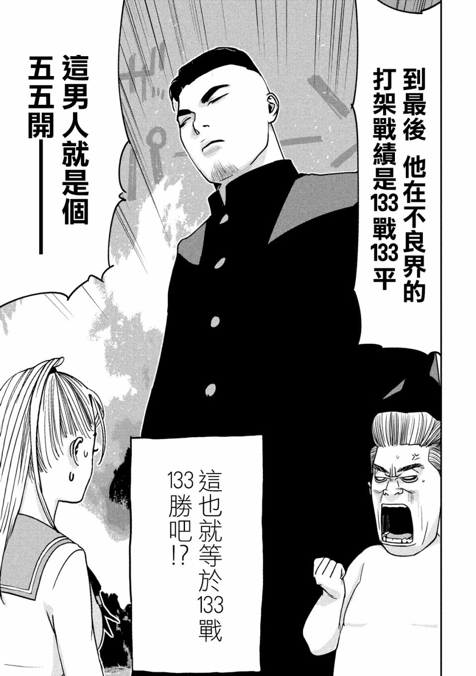 新信长公记韩漫全集-第10话无删减无遮挡章节图片 