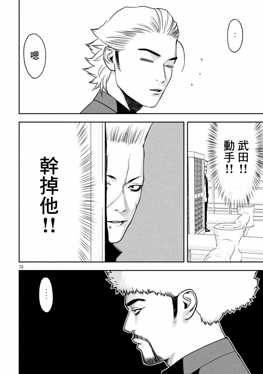新信长公记韩漫全集-第11话无删减无遮挡章节图片 