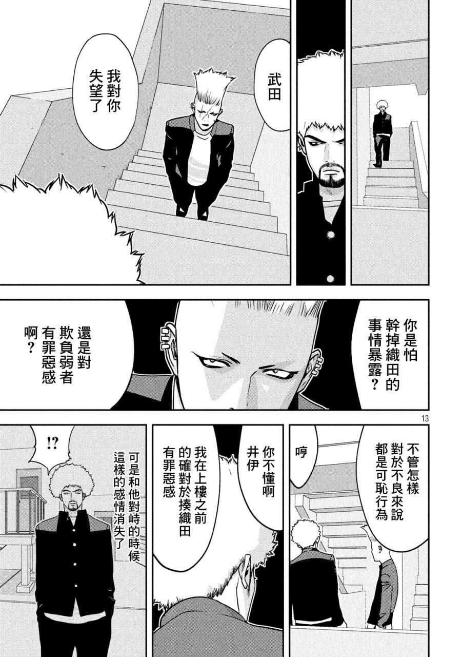 新信长公记韩漫全集-第11话无删减无遮挡章节图片 
