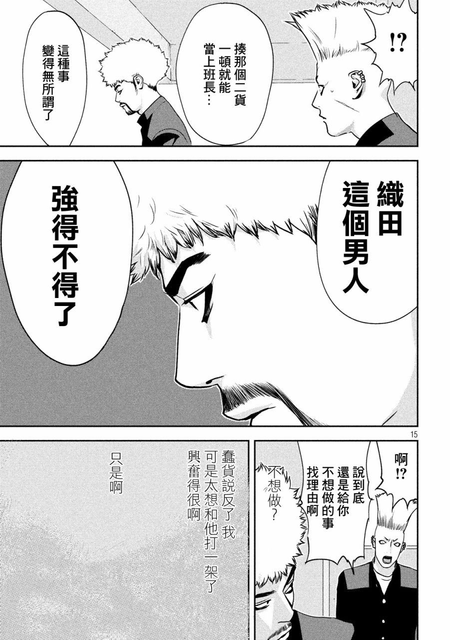新信长公记韩漫全集-第11话无删减无遮挡章节图片 