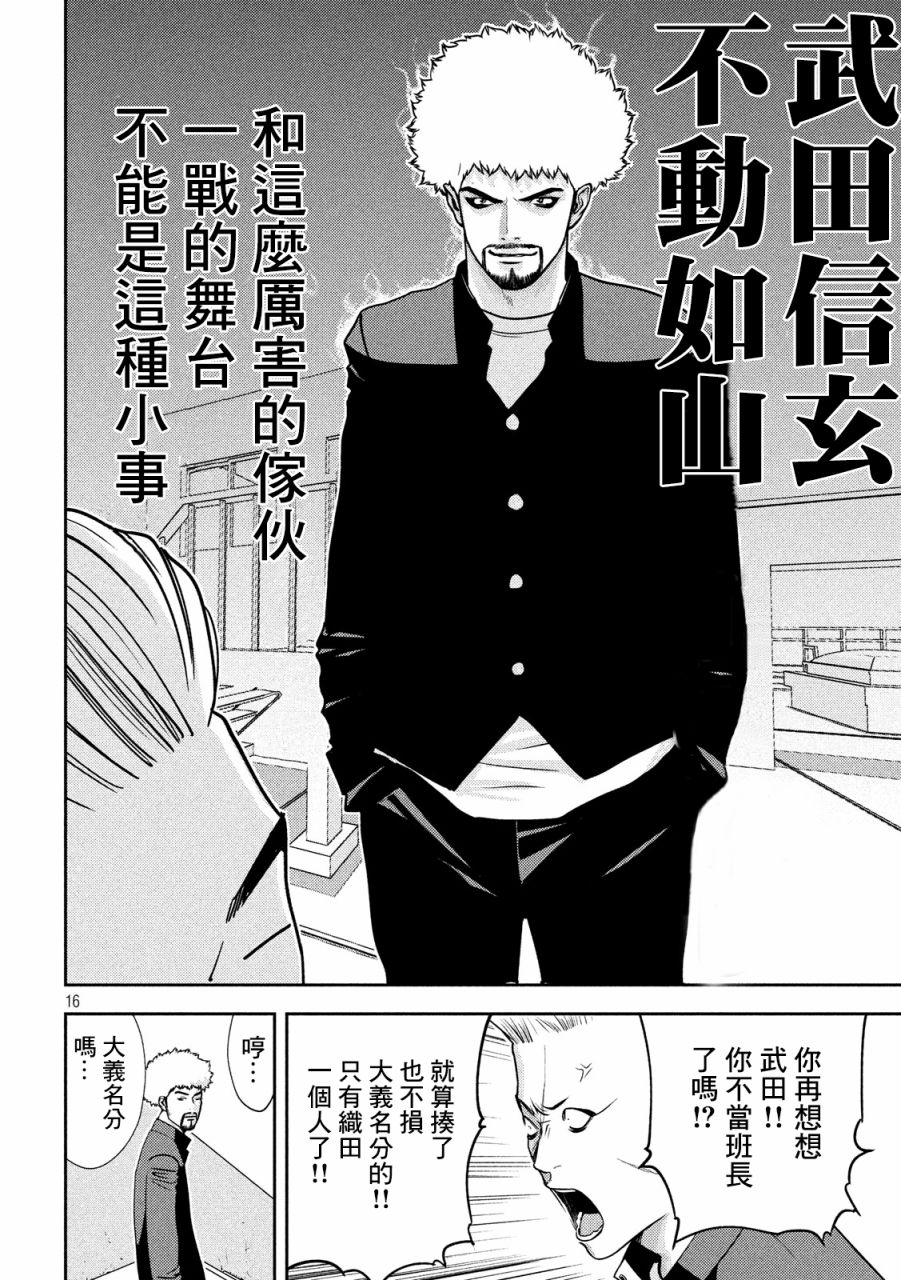 新信长公记韩漫全集-第11话无删减无遮挡章节图片 