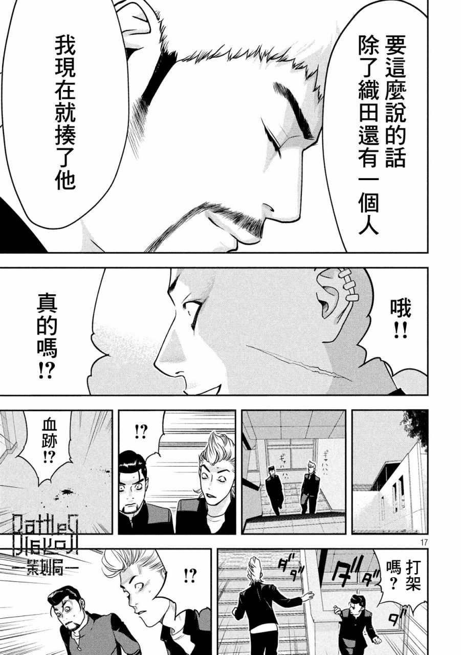 新信长公记韩漫全集-第11话无删减无遮挡章节图片 