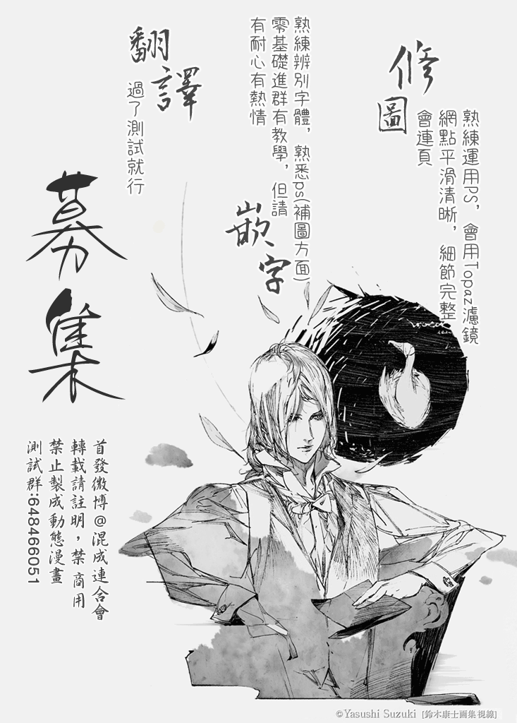 新信长公记韩漫全集-第11话无删减无遮挡章节图片 