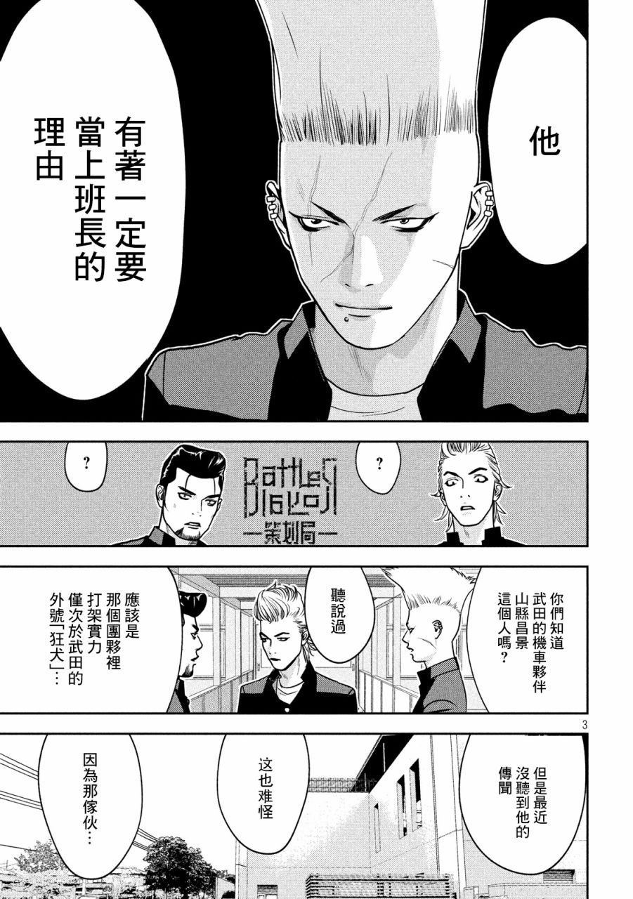新信长公记韩漫全集-第11话无删减无遮挡章节图片 