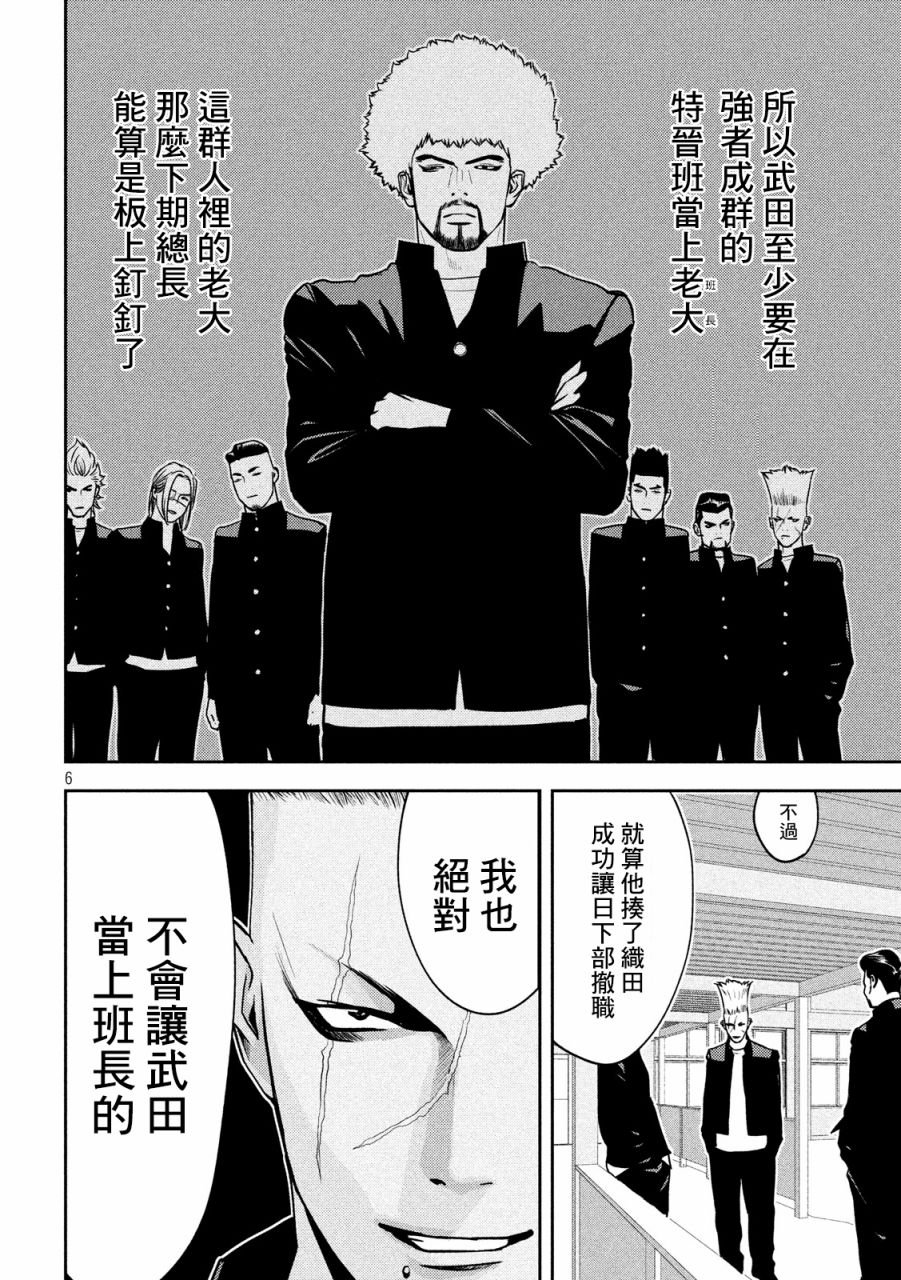 新信长公记韩漫全集-第11话无删减无遮挡章节图片 