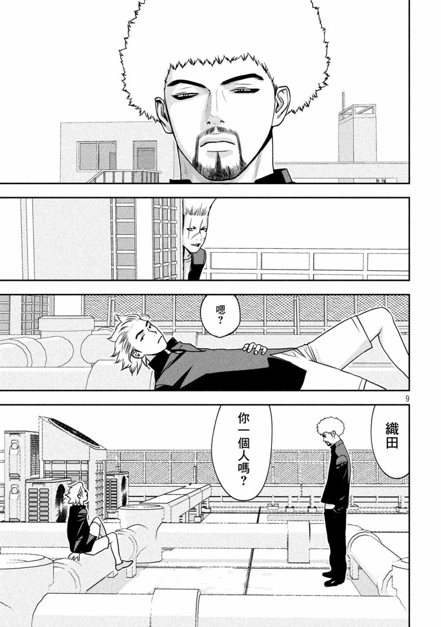 新信长公记韩漫全集-第11话无删减无遮挡章节图片 