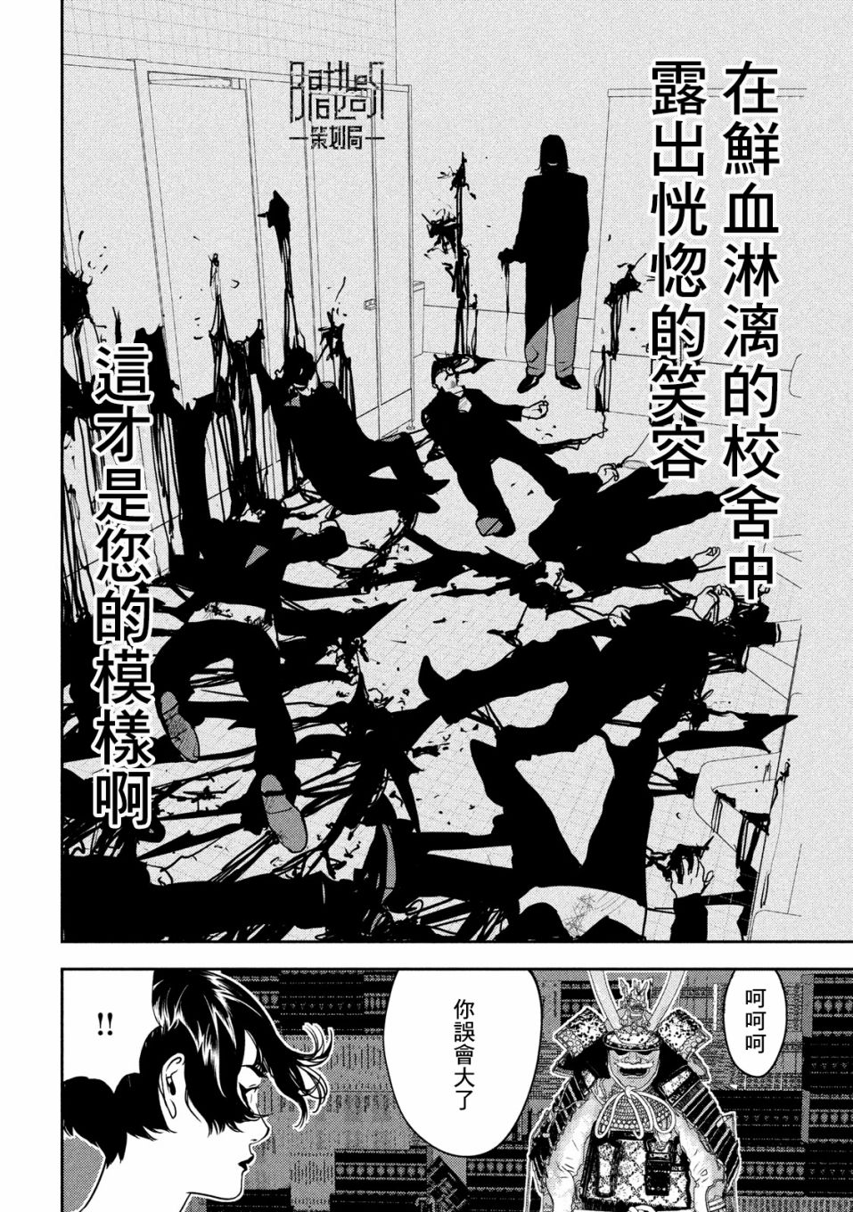 新信长公记韩漫全集-第12话无删减无遮挡章节图片 