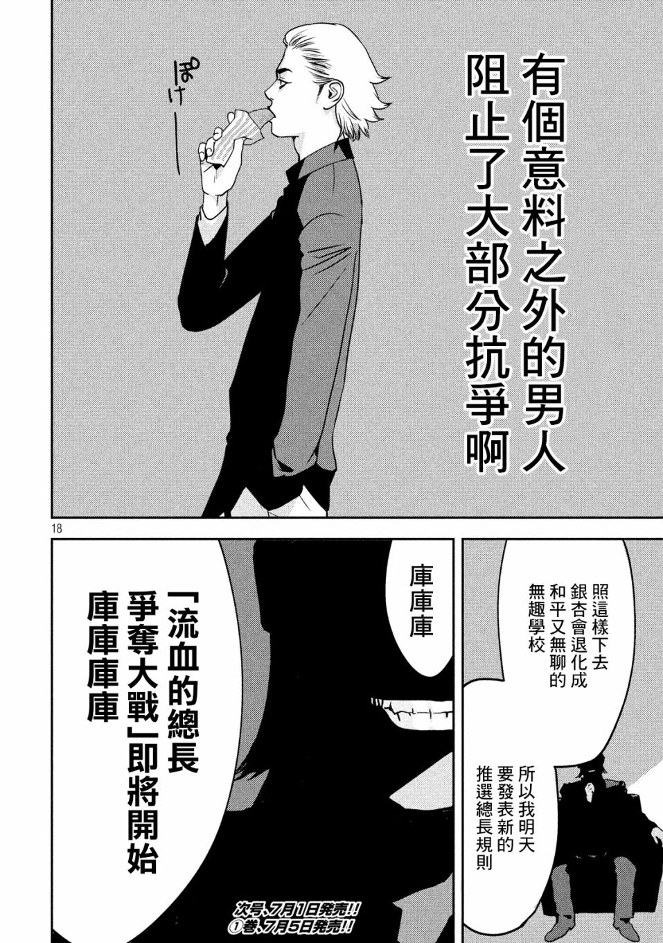 新信长公记韩漫全集-第12话无删减无遮挡章节图片 