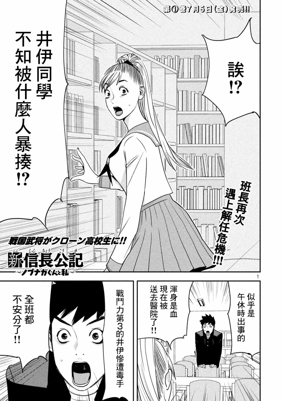 新信长公记韩漫全集-第12话无删减无遮挡章节图片 