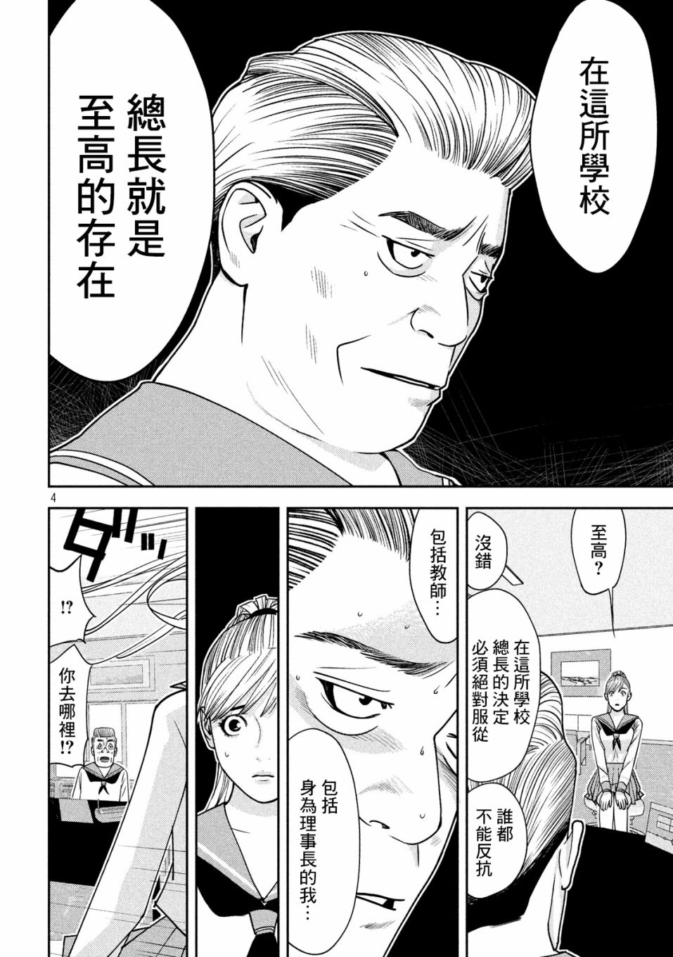 新信长公记韩漫全集-第12话无删减无遮挡章节图片 