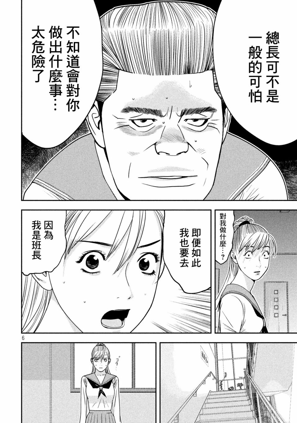 新信长公记韩漫全集-第12话无删减无遮挡章节图片 