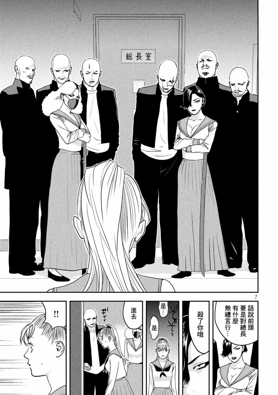 新信长公记韩漫全集-第12话无删减无遮挡章节图片 
