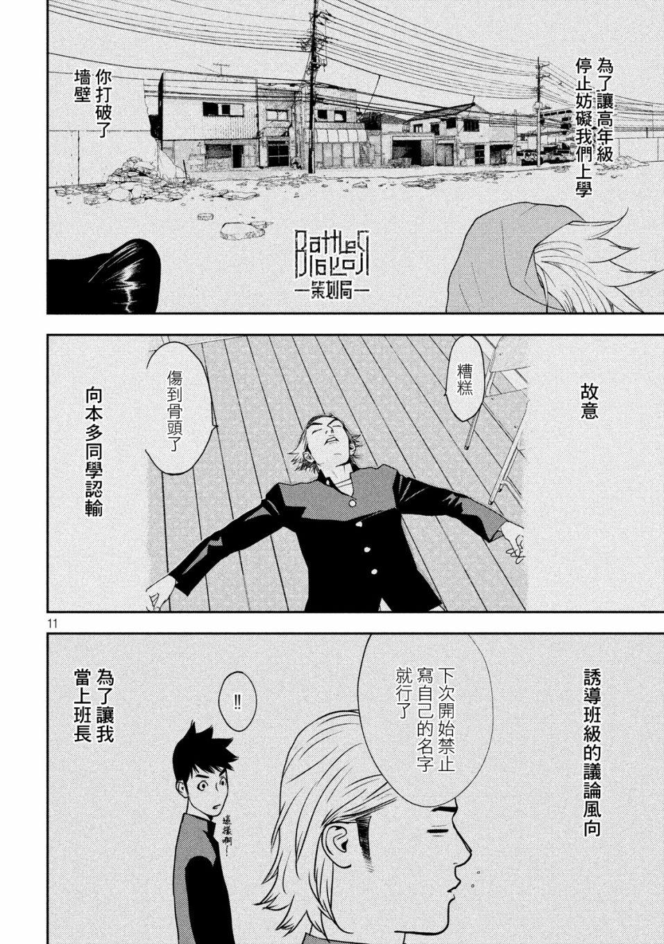 新信长公记韩漫全集-第14话无删减无遮挡章节图片 
