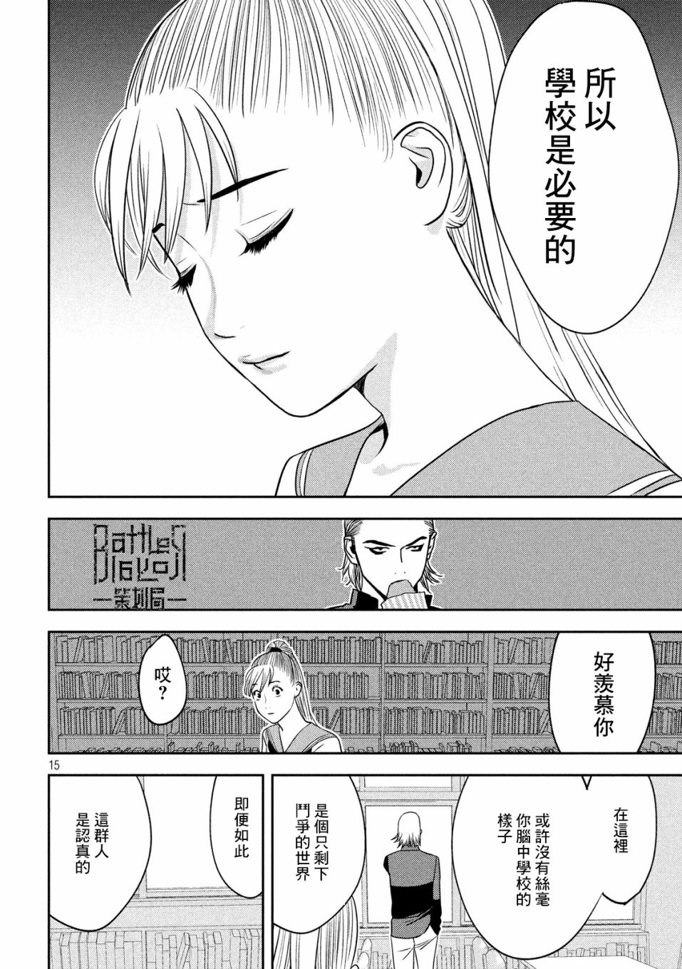 新信长公记韩漫全集-第14话无删减无遮挡章节图片 